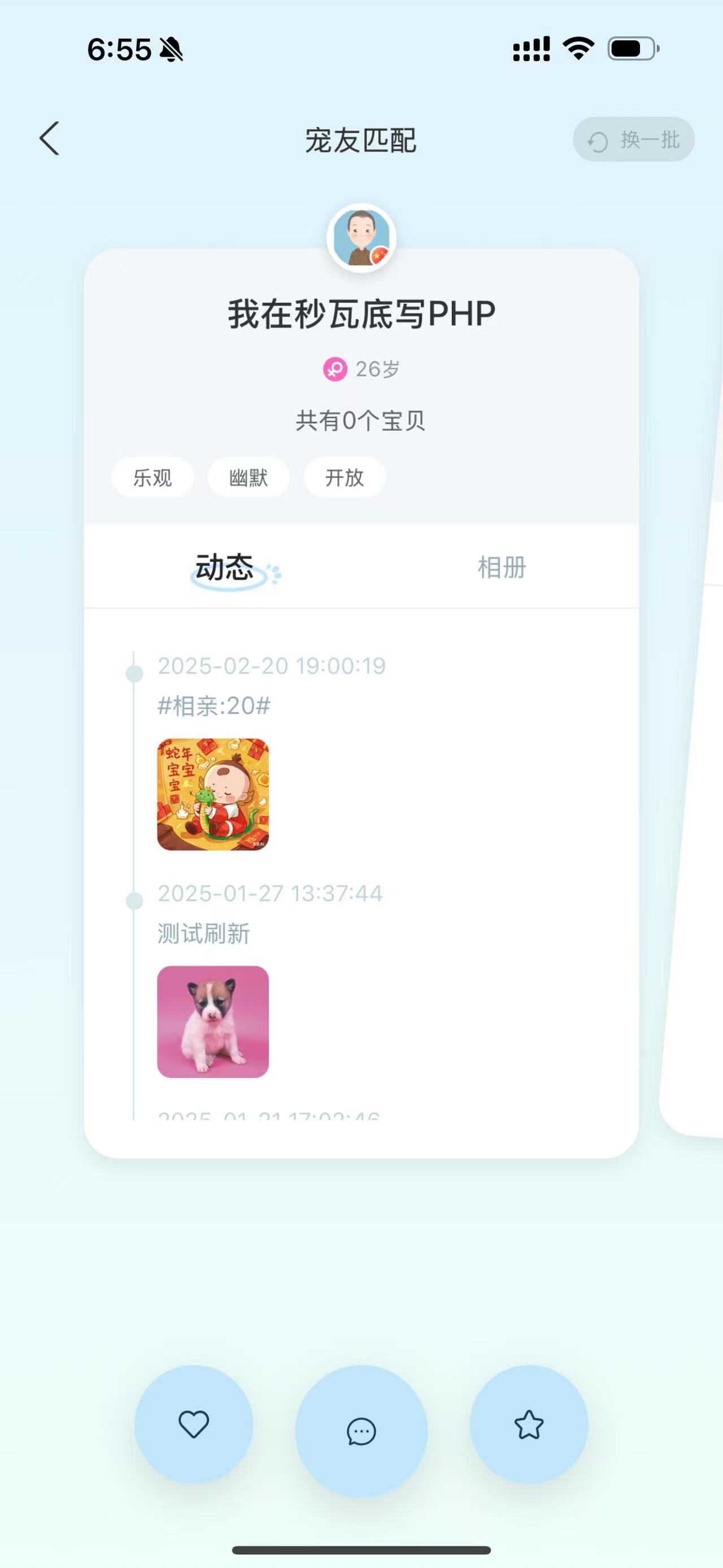 应用界面
